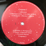 Агата Кристи / Декаданс (LP)