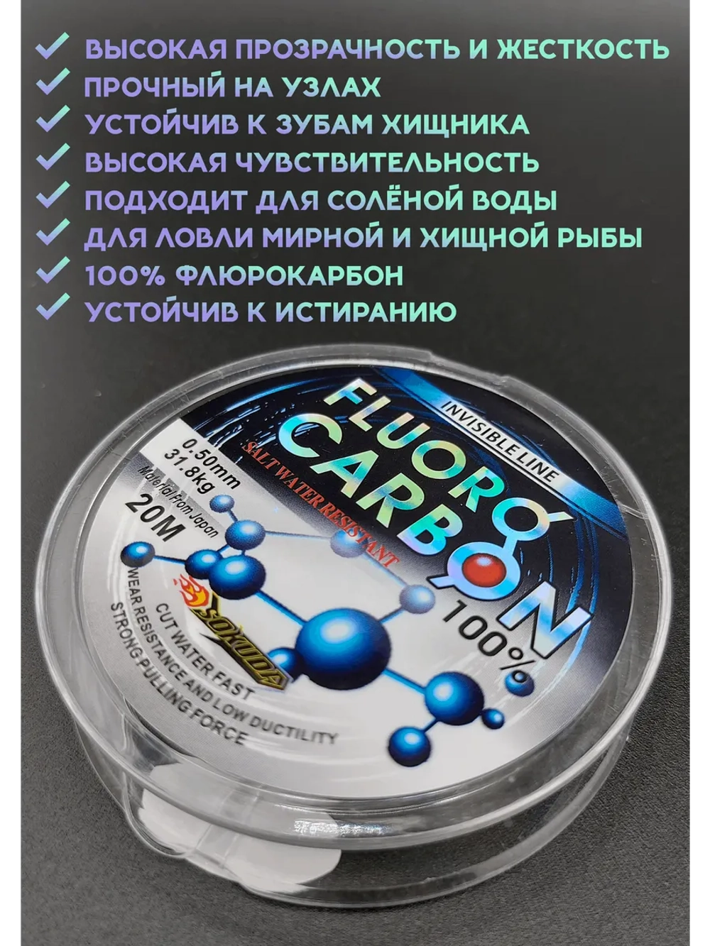 Флюрокарбоновая леска для поводков 0.50 мм