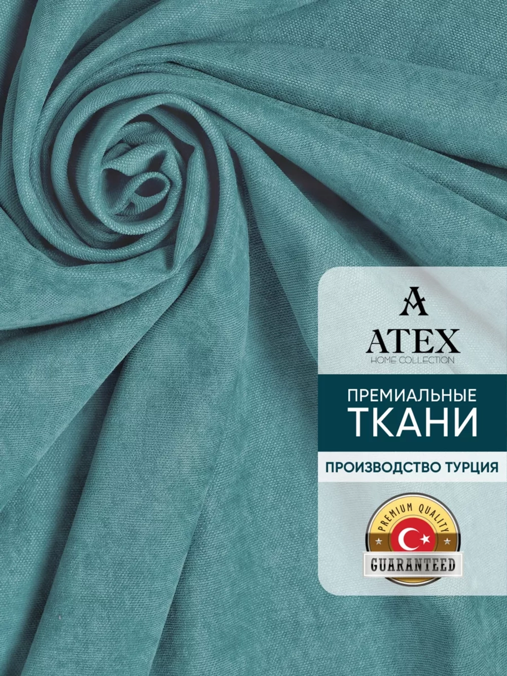 Ткань Канвас для штор интерьера портьер рукоделия отрез
