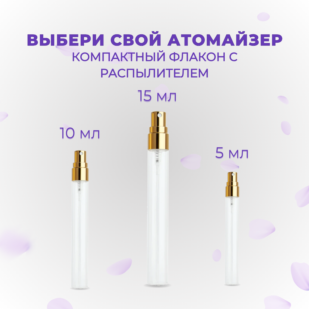 Распив Le Monarque II edP 1мл