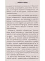 Трое в лодке, не считая собаки