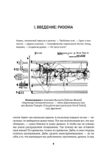 Тысяча плато