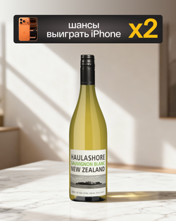 Haulashore Sauvignon Blanc 0.75 л.