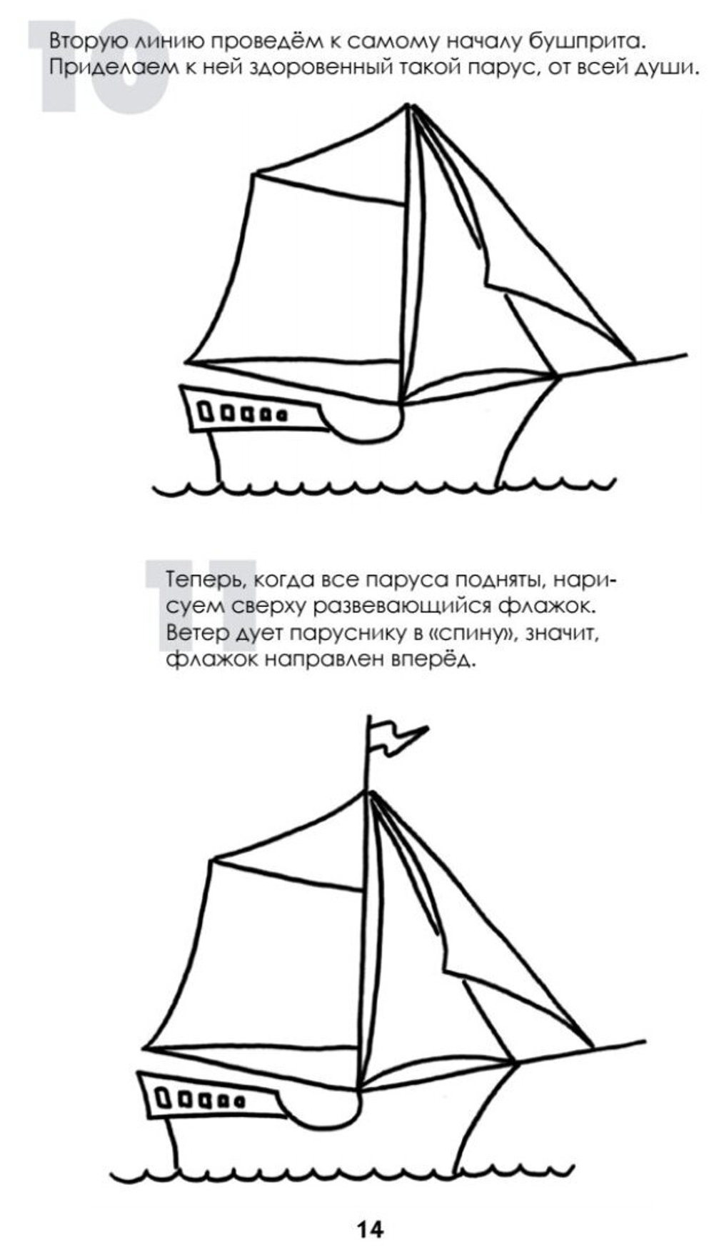 Рисуем корабли, паровозы, ракеты. Пошаговый мастер-класс