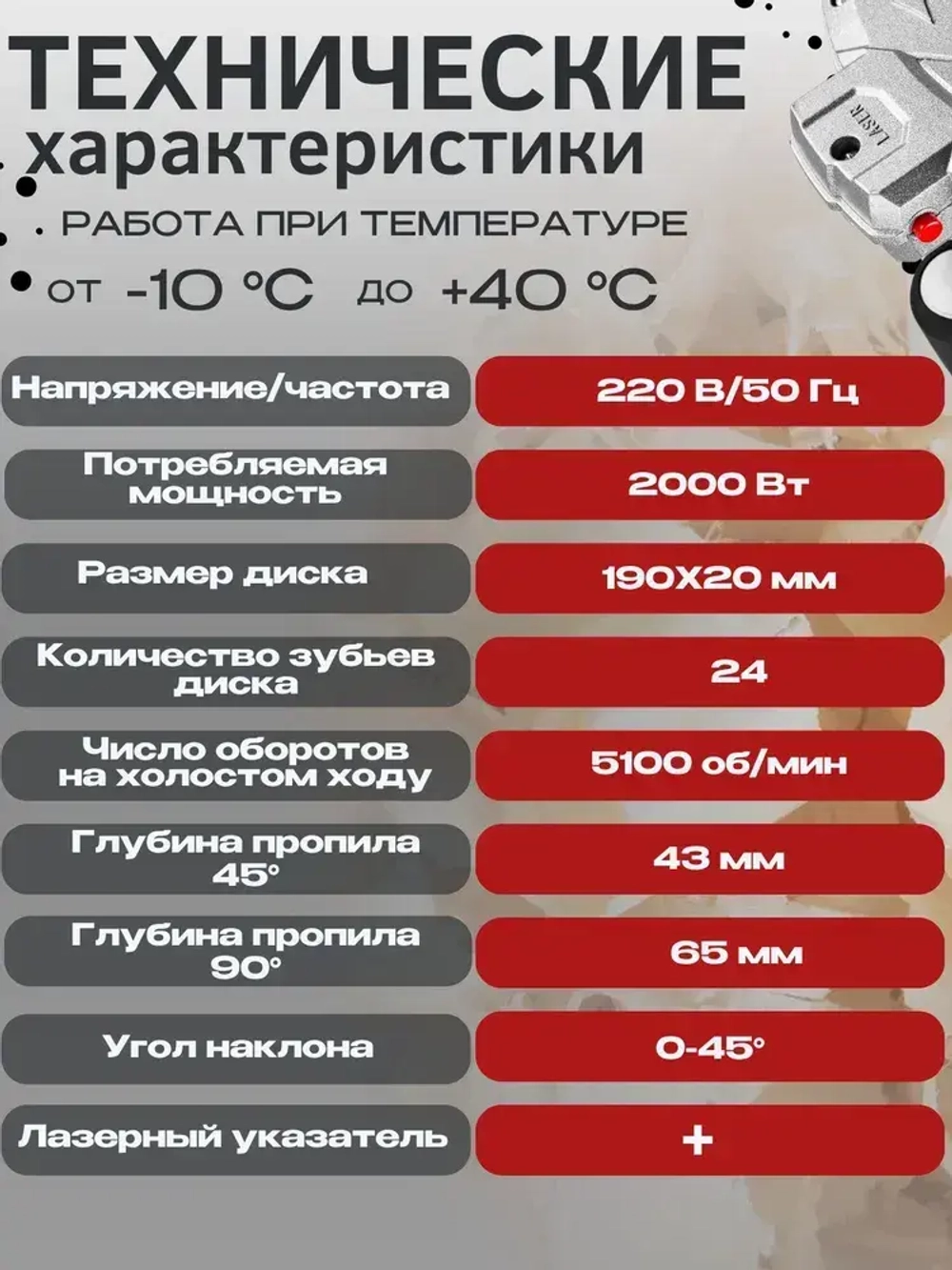 Циркулярная пила, EWA ПД 190Л, 2000 Вт, диск 190/20 мм, 5100 об/мин, зубьев 24, лазерный указатель. В комплекте: диск, направляющая