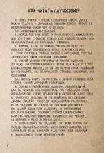 Глупособие. Дурацкая книжка