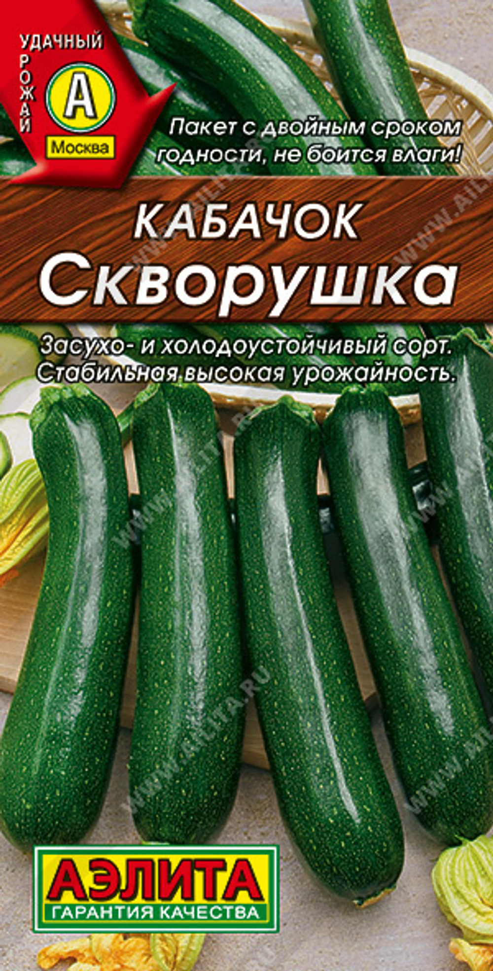 Кабачок Скворушка