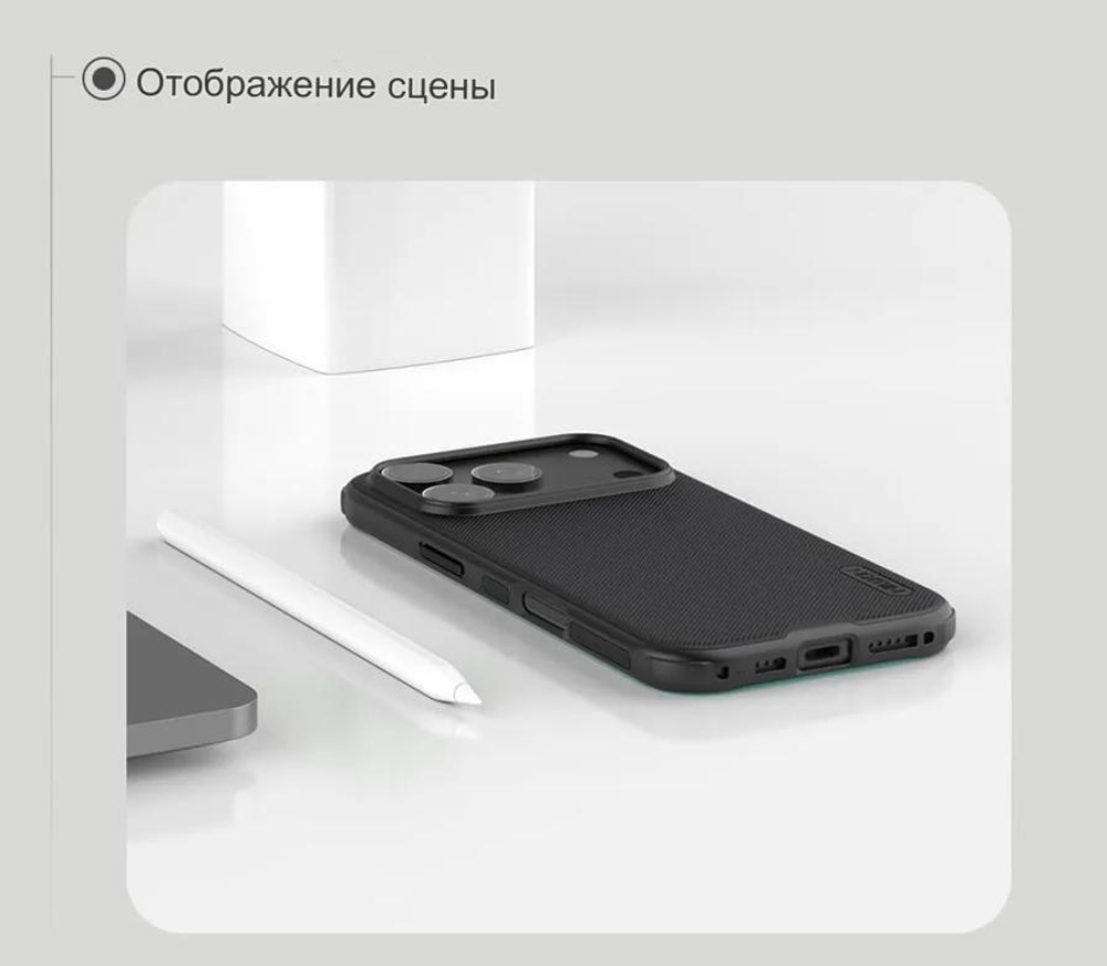 Чехол Nillkin Super Frosted Shield Pro Magnetic для iPhone 17 Pro Max
