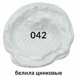Краска масляная художественная белила цинковые, Brauberg Art Premiere, туба, 46 мл