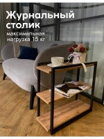 Журнальный столик прикроватный лофт
