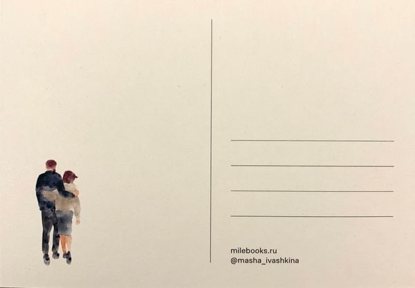 Открытка «Прогулка»