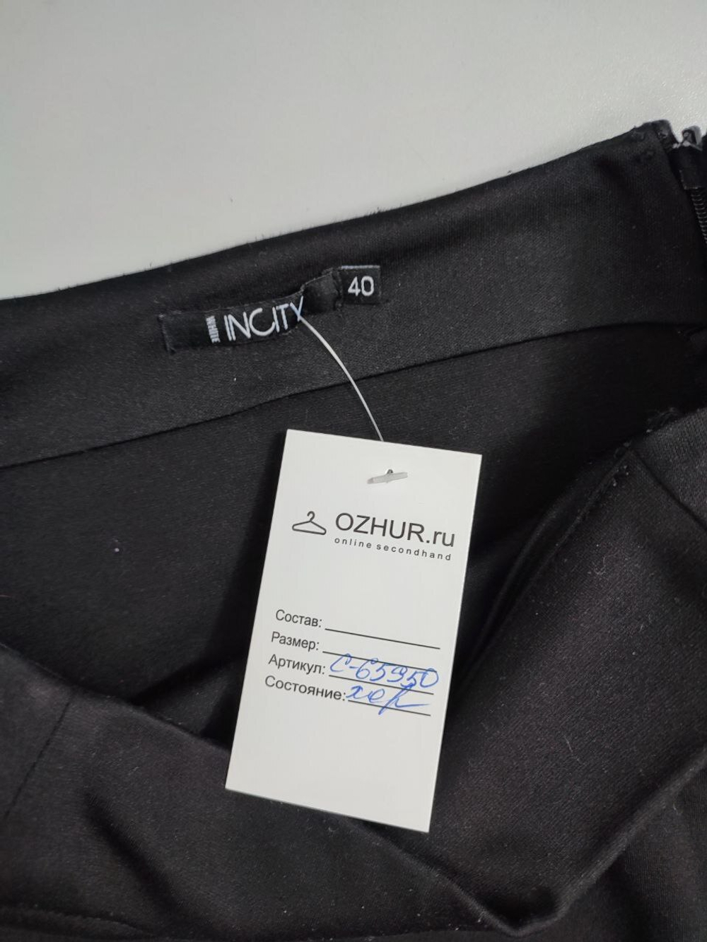 Юбка Incity черная стильная 40 размер