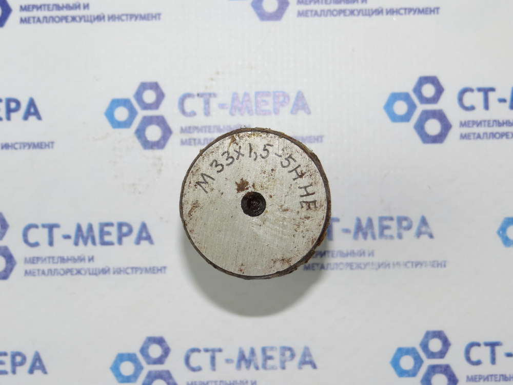 Калибр–пробка М33х1,5 кл.3 НЕ
