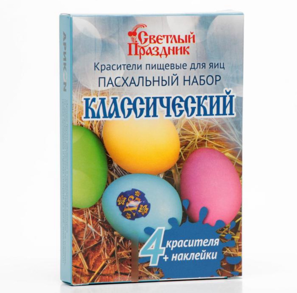 Красители пищевые для яиц «Пасхальный набор классический»