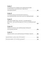 Американцы и все остальные