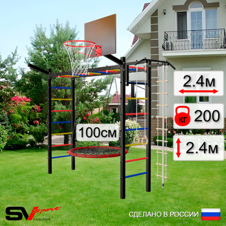 Уличная шведская стенка Sv Sport рукоход У5221.1К (Турник/Гнездо 100см/Щит баскет/Кронш бокс/Канат/кольца/лестница)