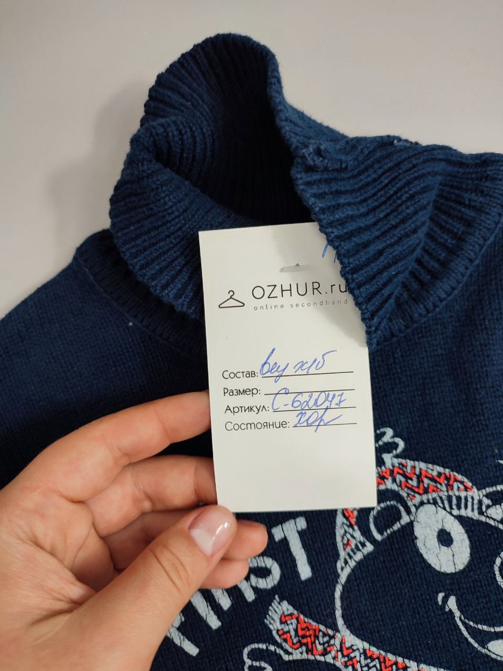 Свитер Fun Day с принтом на 4 года