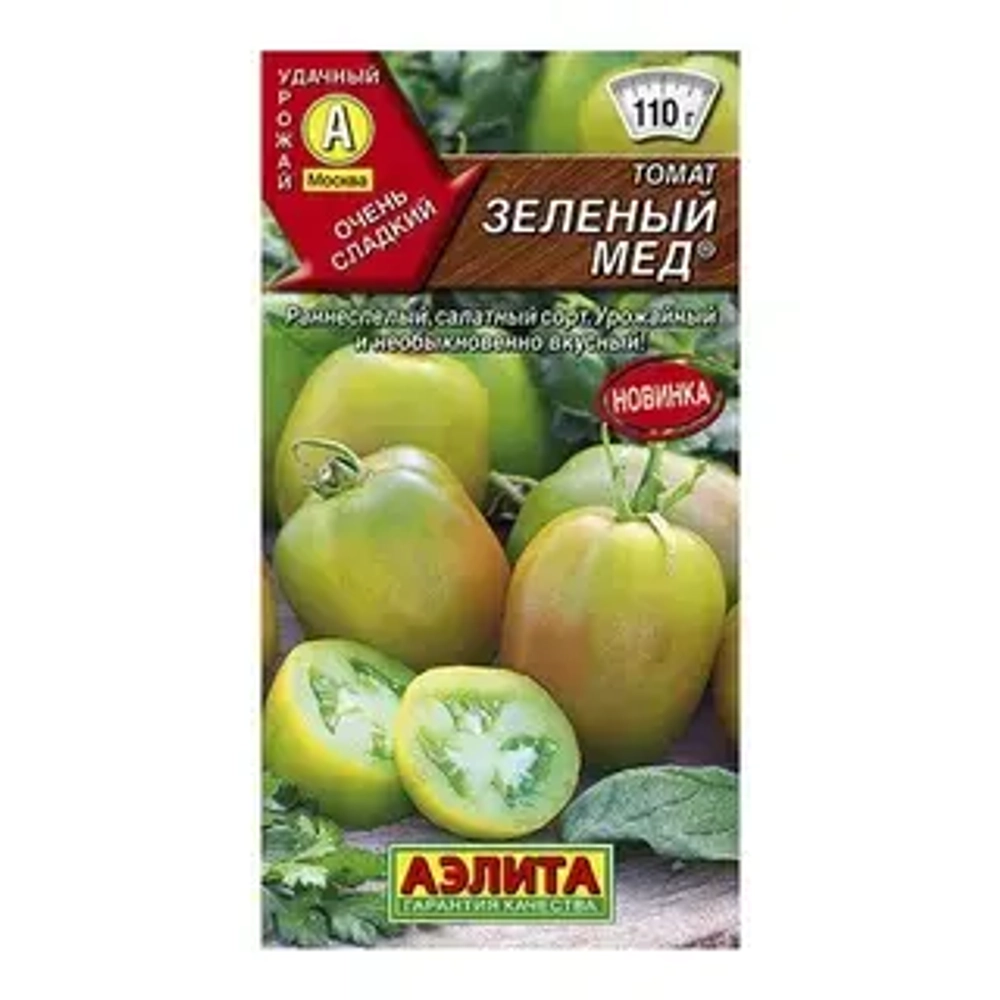 Томат семена 25=