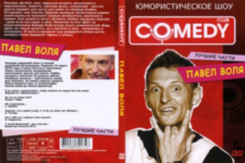Камеди Билеты Купить В Москве 2025