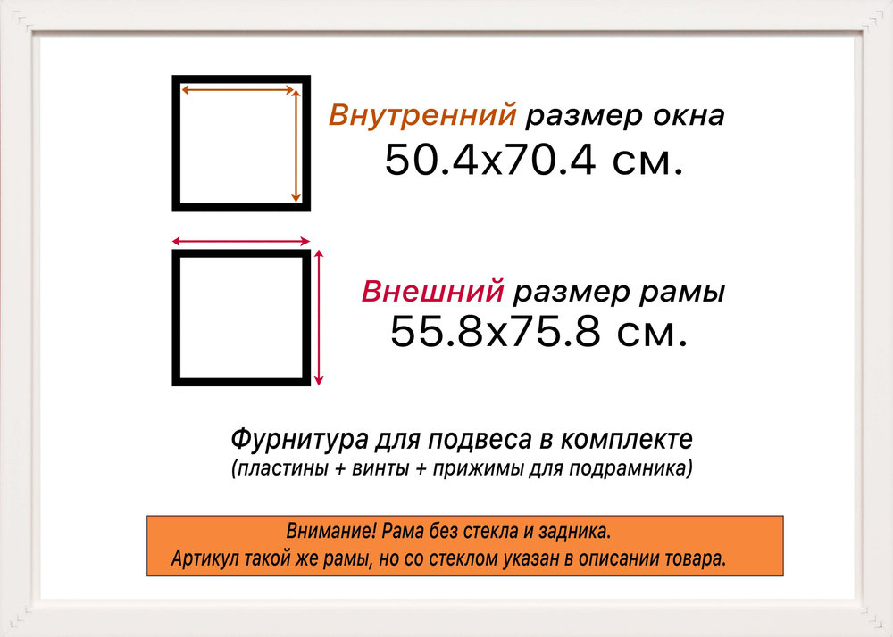 Рама 50x70 для картин и фотографий RP0950818-23