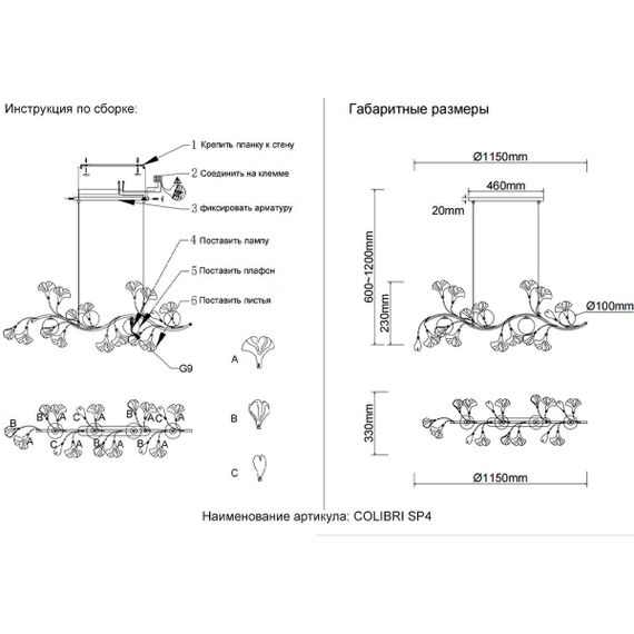 Подвесная люстра Crystal Lux Colibri SP4 Gold