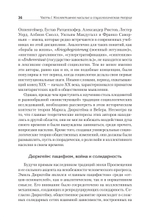 Война и общество Социология насилия