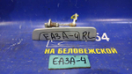 Ручка двери задней левой внешняя MITSUBISHI GALANT 1999