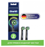 Насадка для зубных щеток Oral-B CrossAction Black EB50BRB (2 шт)