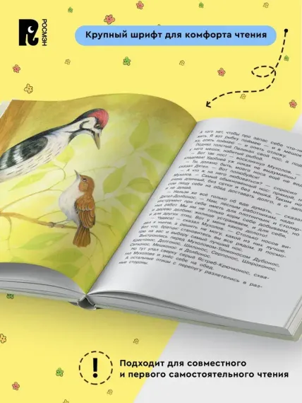 Читаем детям от 5 лет. Стихи, рассказы, сказки