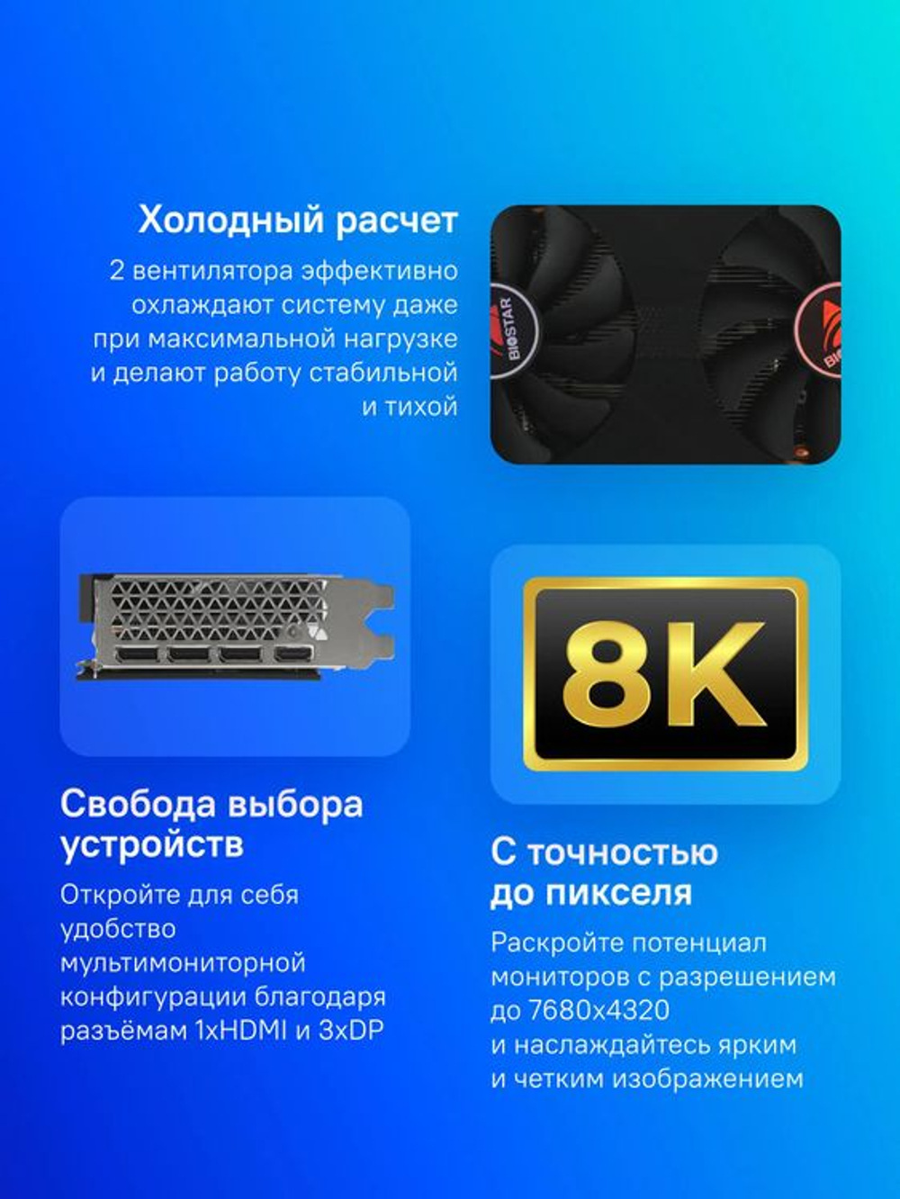 Видеокарта Biostar NVIDIA  GeForce RTX 3070 VN3706RM82 8ГБ GDDR6, LHR,  Ret