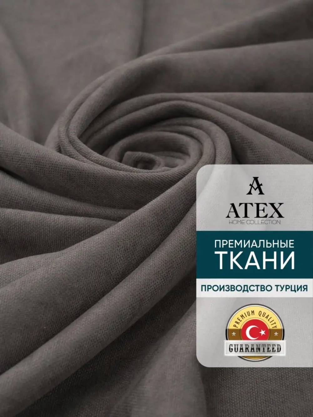 Ткань Канвас для штор интерьера портьер рукоделия отрез