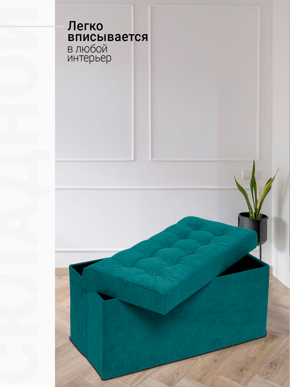 Пуф Складной Большой Нефритовый Велюр
