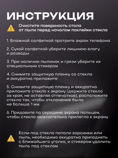 Защитное стекло для OnePlus Nord 5 Premium