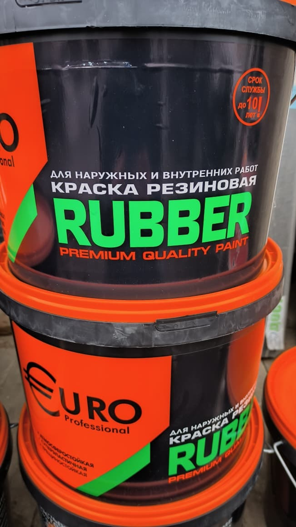 Краска резиновая белая 3 кг.
