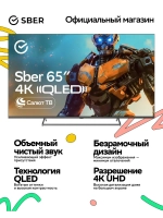 Умный телевизор SDX-65UQ5231, 65" (165 см)
