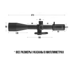 Оптический прицел DISCOVERY VT-Z 6-24X50SF FFP D-30mm