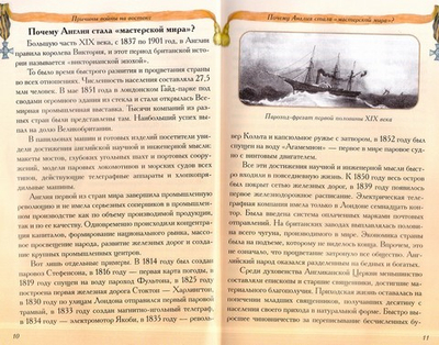 Крымская война 1853-1856. А. Яковлев