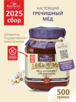Мед натуральный гречишный алтайцвет 500г