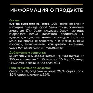 Сухой корм Pro Plan для щенков мелких и карликовых пород, с высоким содержанием курицы