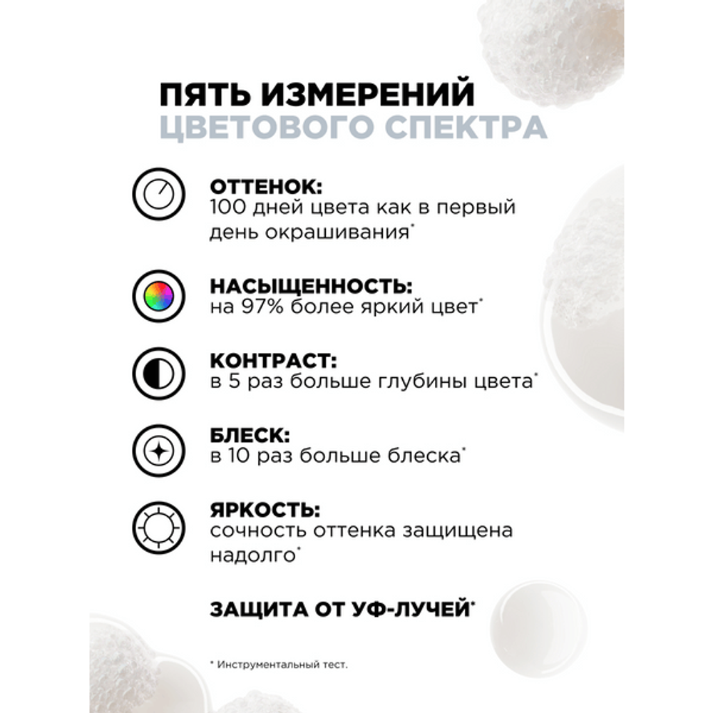 L'Oreal Professionnel Vitamino Color Spectrum безсульфатный шампунь для окрашенных волос, 500 мл .