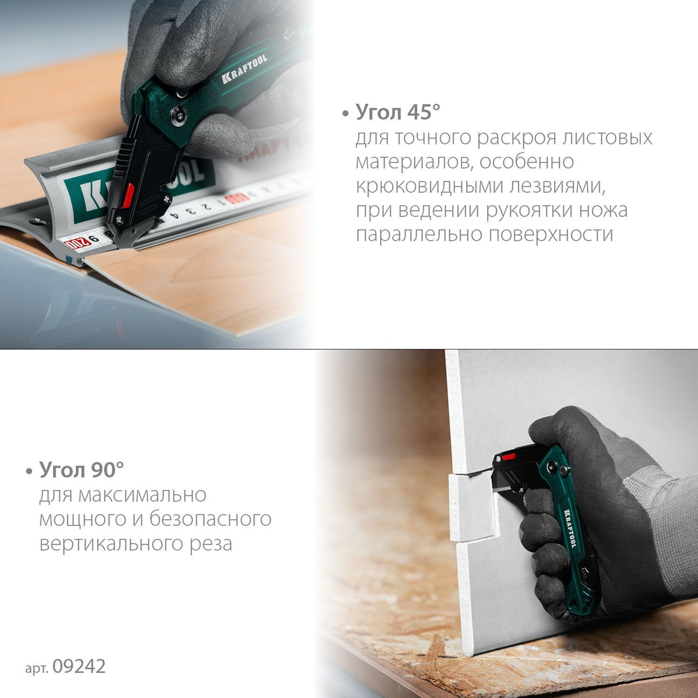 Универсальный складной нож, KRAFTOOL KOMPAKT тип А24, (09242)
