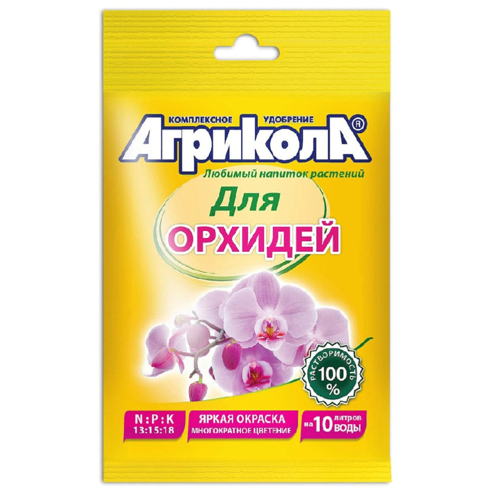 АГРИКОЛА ДЛЯ ОРХИДЕЙ  (100)  25Г
