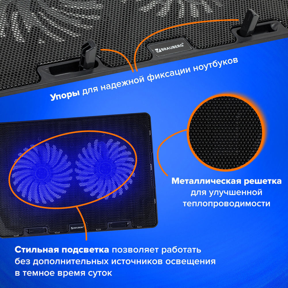 Подставка для ноутбука с охлаждением 2 порта USB-A LED-подсветка 352х252 мм BRAUBERG