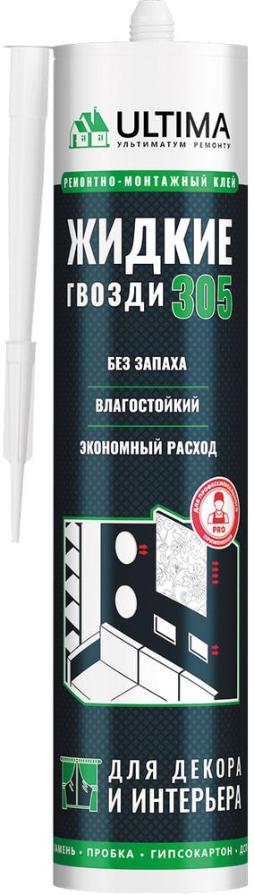 Жидкие гвозди ULTIMA 305 клей (акрил) белый универсальный строительный 350 г КАРТРИДЖ арт.ADHES30500 Жидкие гвозди ULTIMA 305 клей (акрил) белый универсальный строительный 350 г КАРТРИДЖ арт.ADHES30500