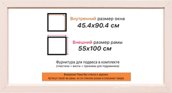 Рама 45x90 для картин и фотографий