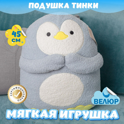 Мягкая игрушка велюровый Пингвин подарок девочке мальчику