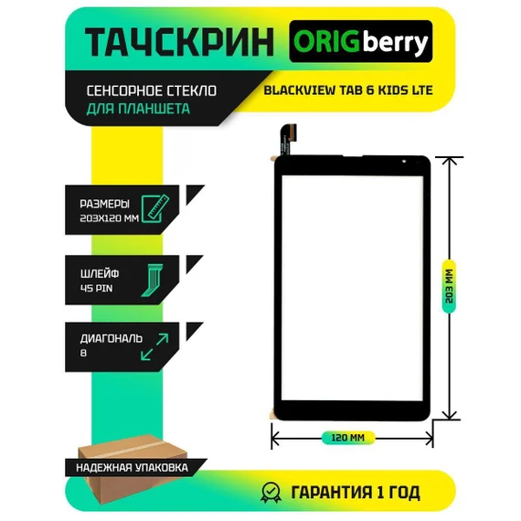 Тачскрин для Blackview Tab 6 Kids LTE (Черный)