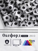 Оксфорд с принтом 2 метра №1 210 D
