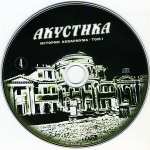 Аквариум / Полная Дискография (30CD)