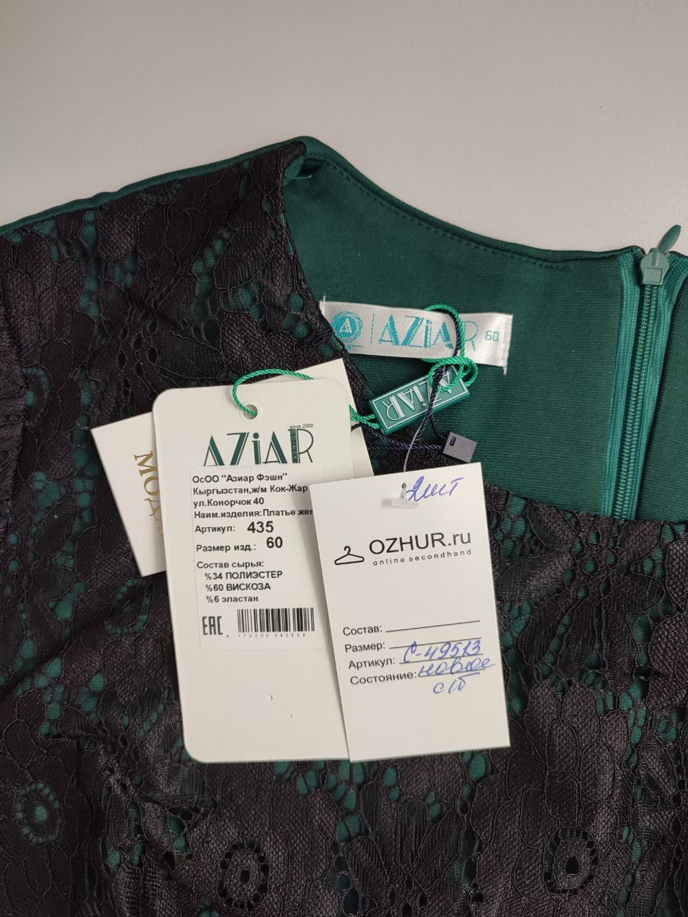 Платье Aziar красивое 60 размер, новое